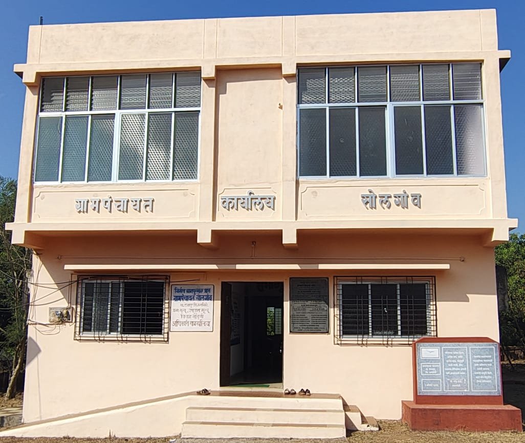 ग्रामपंचायत इमारत